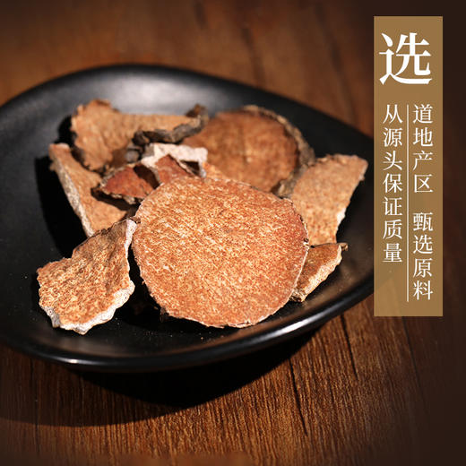 黄药子 康美中药饮片 独立小包装 商品图1