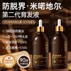 OHBT蔓浓防脱液100ml 商品缩略图3