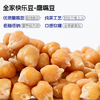 ³ 发4盒【喵小侠益生元鹰嘴豆】纯蒸软糯 独立小包 配料干净 90g/盒 XN03-CRMM-HPK 商品缩略图1