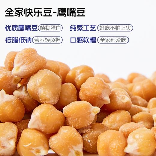 ³ 发4盒【喵小侠益生元鹰嘴豆】纯蒸软糯 独立小包 配料干净 90g/盒 XN03-CRMM-HPK 商品图1