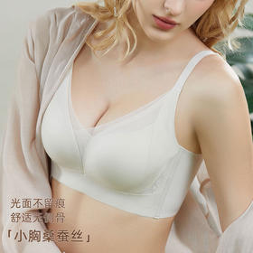 ZYQ-638  无痕内衣小胸薄款透气舒适莫代尔调整型聚拢显大防下垂无侧骨文胸（单件）