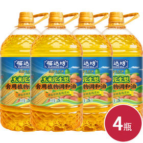 福达坊非转基因玉米花生食用植物调和油5L  X4桶（6924497900206）