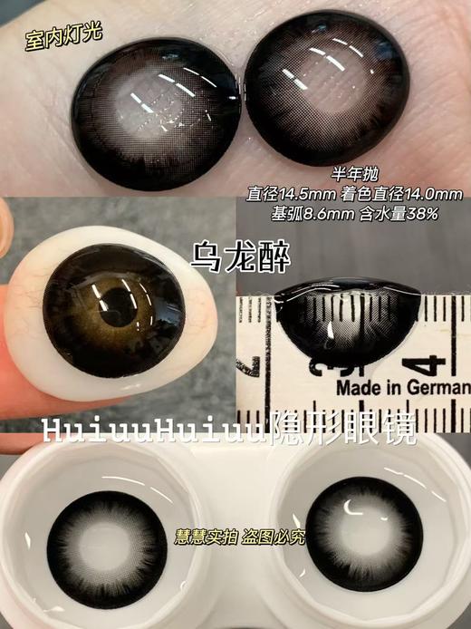 【店铺实拍】Doriscon -咖啡冻•乌龙醉•白兰清洌•冰点朗姆•黑桃香槟-14.5mm【半年抛新品 度数0-1000度 无525/575】 商品图5