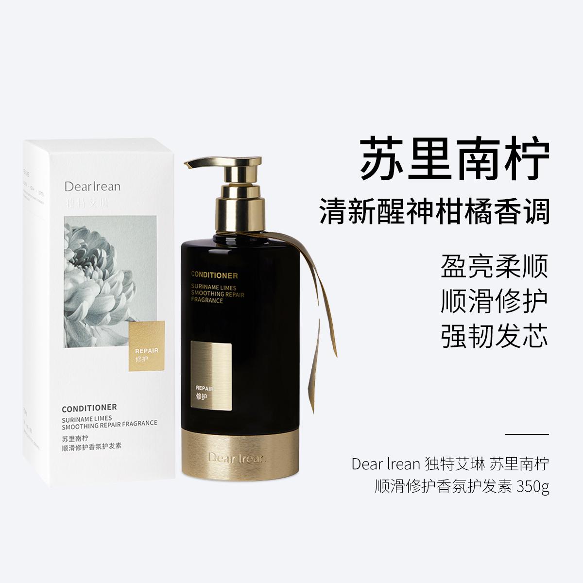 Dearlrean 独特艾琳顺滑修护香氛护发素 350g 苏里南柠 /春日旷野  盈亮柔顺 顺滑修护 强韧发芯