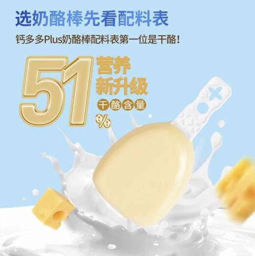 妙可蓝多高钙奶酪棒90g5支/袋 商品图2