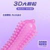 大卫避孕套3D大颗粒安全套水润玻尿酸套套女性快潮成人计生情趣用品 商品缩略图2