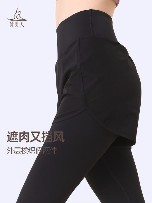 梵美人 F9018L 瑜伽假两件长裤（有口袋和无口袋）+九分裤8151（有口袋）  加绒 商品图2