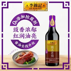 李锦记LEE KUM KEE 精选老抽酱油酿造酱油 500ml/瓶