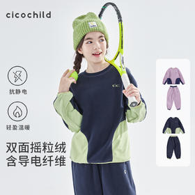 cicochild25年秋冬新款中大女童摇粒绒卫衣长裤套装抗静电亲子装