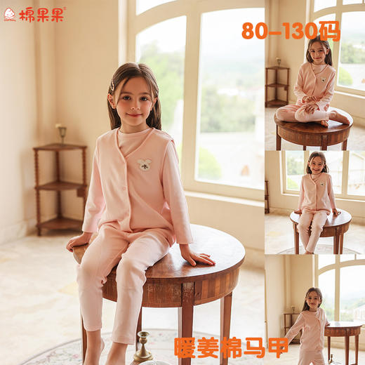 棉果果冬季新品暖姜棉柔软保暖80-130码背心暖姜马甲M421171425691 商品图0