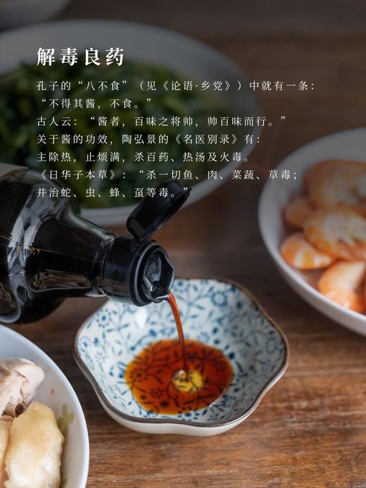 古法酱油 商品图6