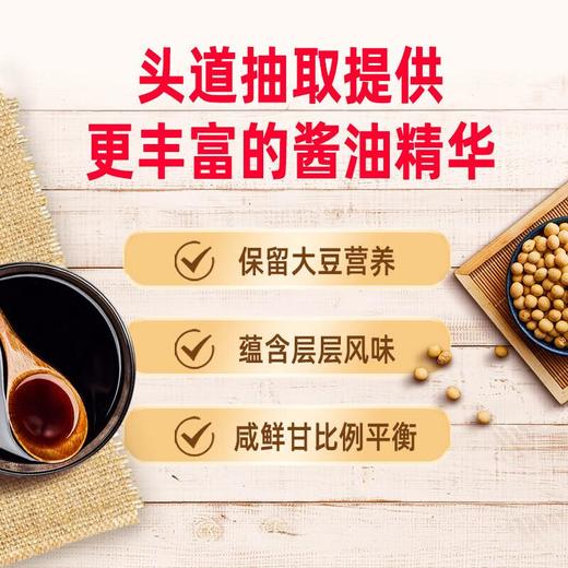 李锦记LEE KUM KEE 特级精选生抽酿造酱油 500ml/瓶 商品图5