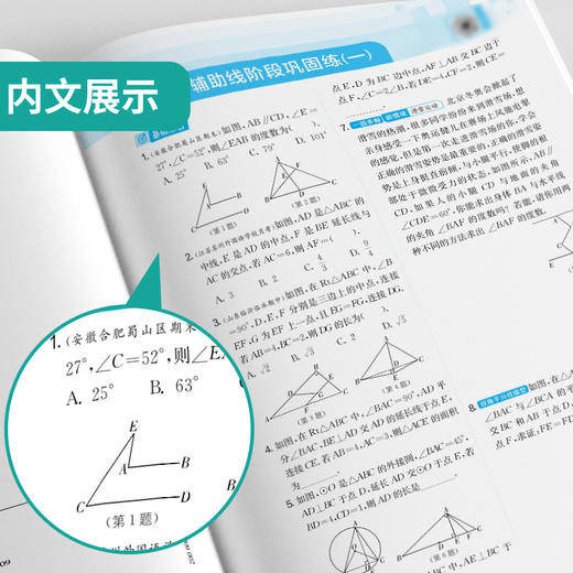 2026 实验班 初中数学 几何辅助线 商品图4