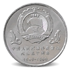 1999年全国政协成立50周年纪念币 商品缩略图1