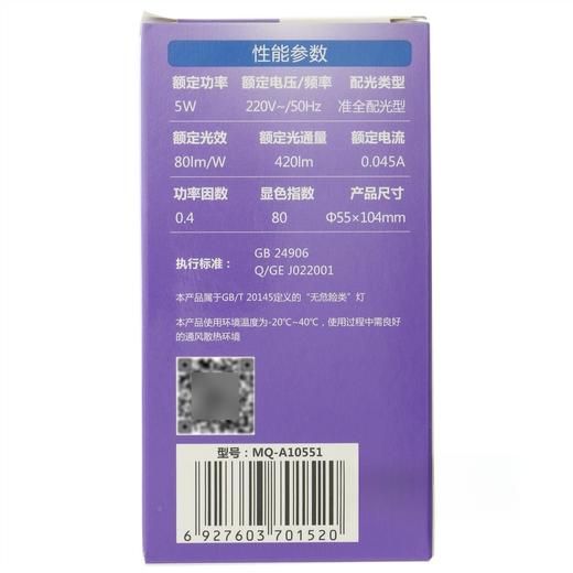 公牛5wLED灯泡 商品图1