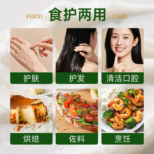 南国1号冷榨椰子油 380g/瓶 纯椰肉压榨 食护两用 商品图5