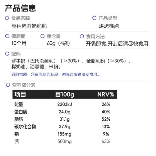 ³ 发4盒【喵小侠烤鲜奶脆脆】烤着吃的鲜奶 口口奶香味 60g/盒 XN03-CRMM-HPK 商品图4