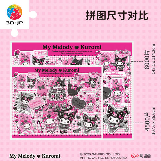 心选定制 H4057 一起欢庆-三丽鸥家族系列 商品图4