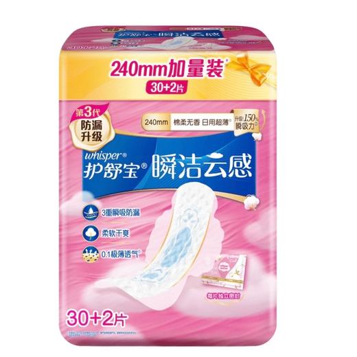 【超市】护舒宝秒吸云感日用卫生巾 32片 商品图0