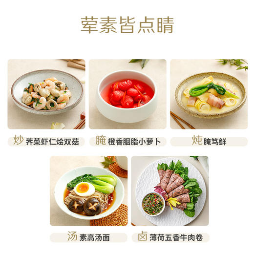 禾然有机米香料酒 商品图5