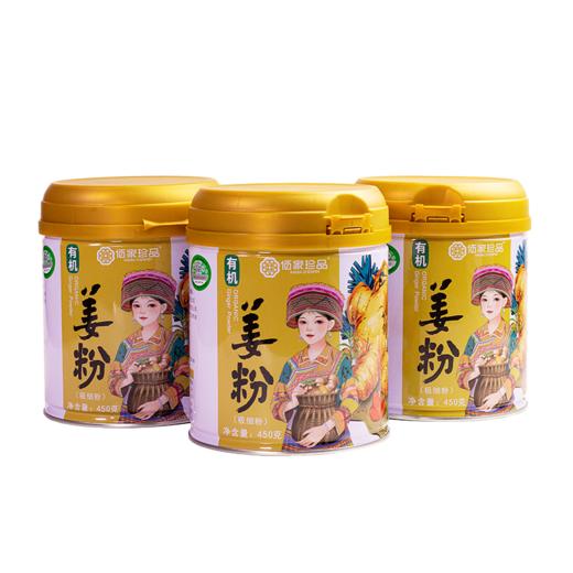 有机姜粉超细粉 450g/袋（2份包邮） 商品图3