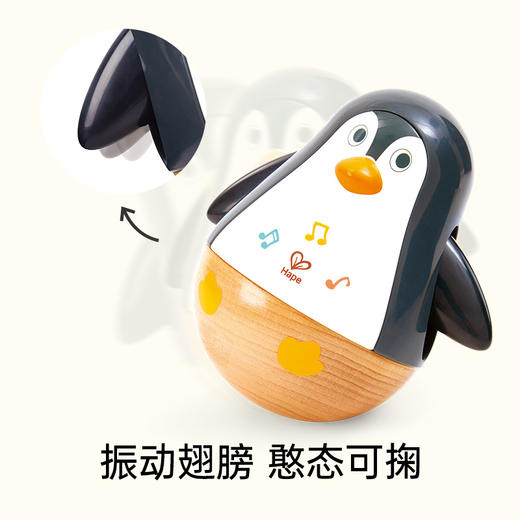 Hape摇摆企鹅家族婴幼儿响铃安抚玩具不倒翁摇铃新生宝宝益智礼物 商品图2