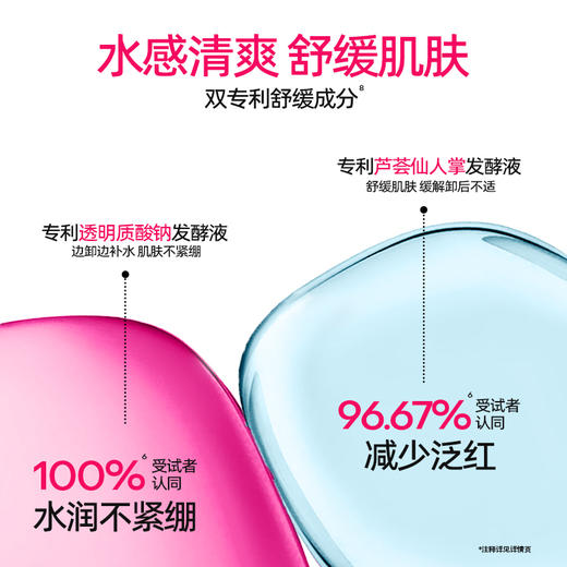 王琳推荐 花印清新净颜卸妆水380mL 超导款（国产） 商品图5