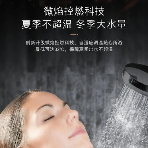 卡萨帝（Casarte）热水器 JSQ31-16CWV7FVXGU1 商品图6