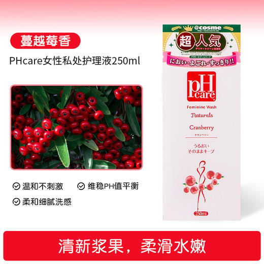 PH Care 女士护理液 商品图4