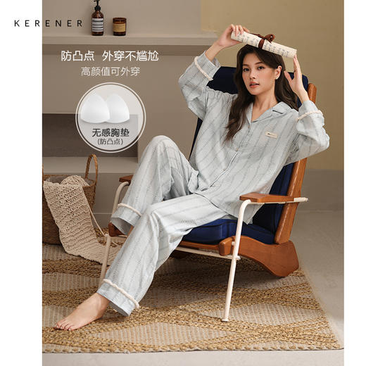 可人儿春秋季带胸垫泡泡绵女士长袖长裤睡衣可外出小众家居服套装 商品图0