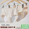 ALDOLA/雅黛俪生理裤女士月经期专用加宽防漏中腰纯棉姨妈裤内裤 商品缩略图3