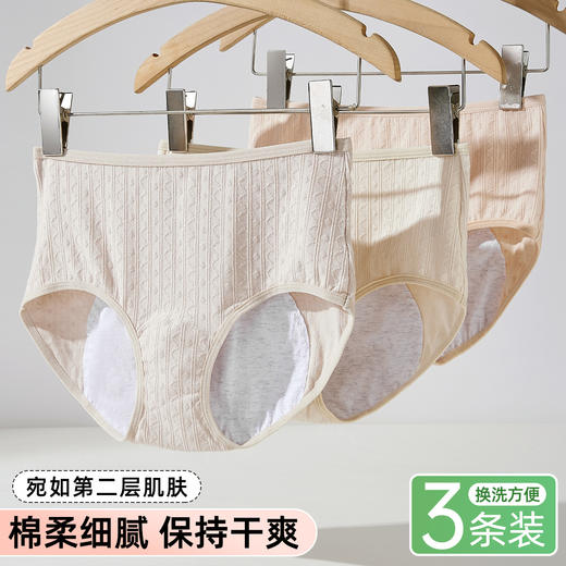 ALDOLA/雅黛俪生理裤女士月经期专用加宽防漏中腰纯棉姨妈裤内裤 商品图3
