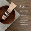 预售｜Aesop伊索护手霜 商品缩略图1