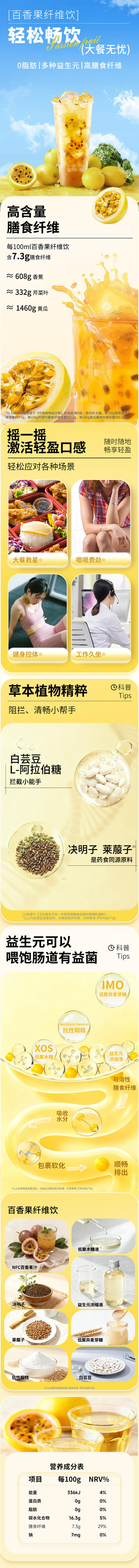 神探伍伍百香果纤维饮300mL(30mL*10) 商品图10
