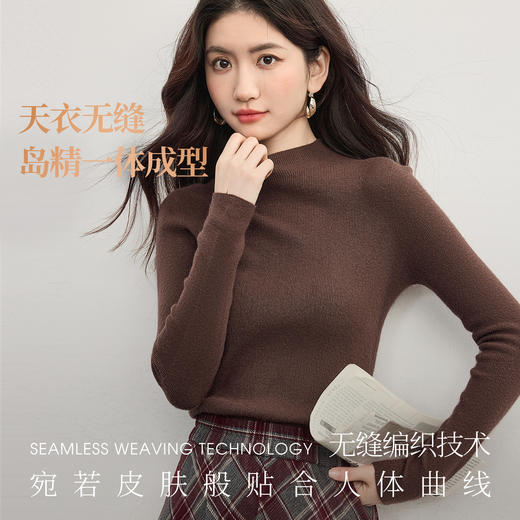 【09/26新品】熙世界无缝一体半高领针织打底衫女2025秋冬新款修身内搭毛衫上衣 商品图1
