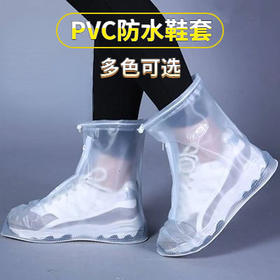 加厚防滑PVC防水鞋套男女通用旅行防污防雨鞋套成人儿童鞋套新款新品