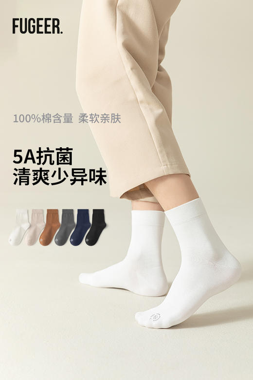 副歌百棉柔棉中筒2320/1175 商品图6