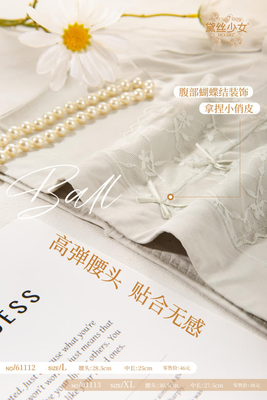 HYY-61112  【1条】60支莫代尔高弹腰头亲肤透气干爽石墨烯底裆抑菌女内裤 商品图2