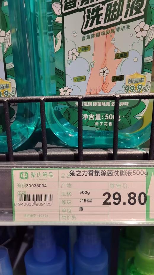 兔之力香氛除菌除脚臭清洁液（栀子花香）500g 商品图0