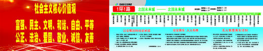 【JL】灯箱片公交站牌车贴（定制款）0.1平米 交货周期2天左右 商品图2