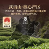 【年货礼盒】茶叶 大红袍 墨山 岩茶武夷山产区 茶叶礼盒 茶饮 五虎 288g 商品缩略图2