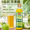 海天苹果醋450ml*3瓶 商品缩略图2