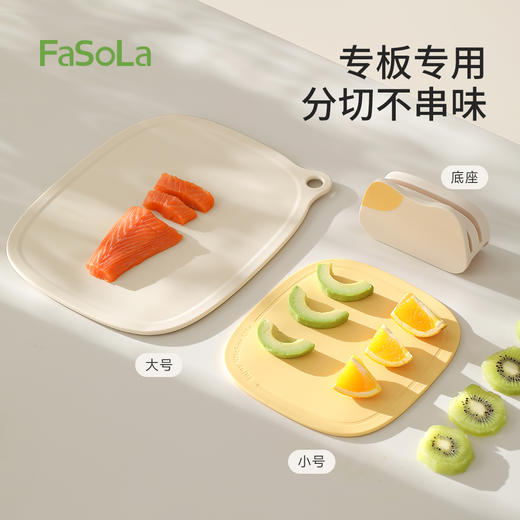 FaSoLa菜板砧板家用切菜板案板切水果垫板专板专用砧妙组合砧板 商品图2