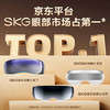skg眼部按摩仪 K5【王一博同款】眼部眼睛按摩器护眼仪睡眠眼罩热敷 送男女朋友父母实用生日礼物 商品缩略图2