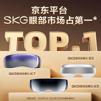 skg眼部按摩仪 K5【王一博同款】眼部眼睛按摩器护眼仪睡眠眼罩热敷 送男女朋友父母实用生日礼物 商品图2