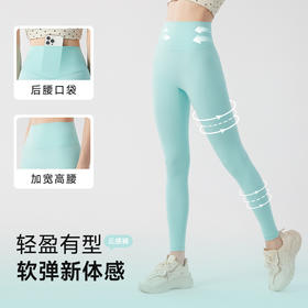跃牌【海听系列】裸感磨毛高弹瑜伽裤高腰蜜桃提臀跑步运动紧身健身长裤XC97