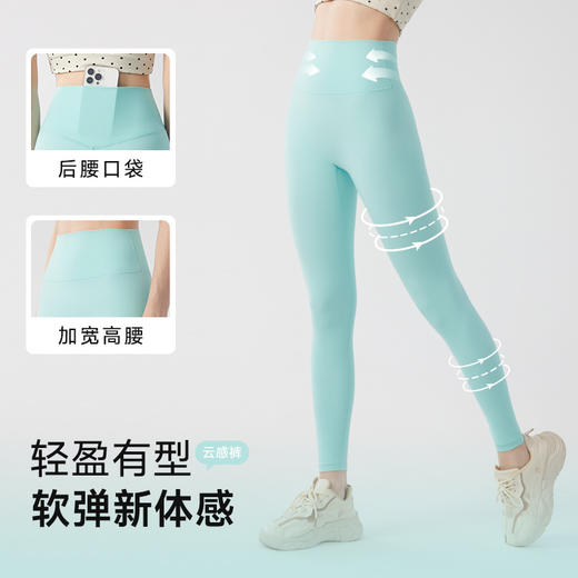 跃牌【海听系列】裸感磨毛高弹瑜伽裤高腰蜜桃提臀跑步运动紧身健身长裤XC97 商品图0