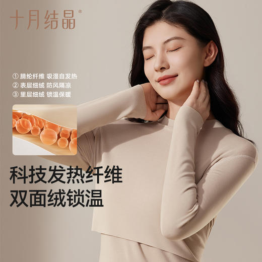 孕妇绒朵秋衣裤套装暖皮衣哺乳抗菌保暖内衣打底衫秋冬季 商品图1