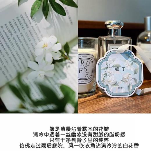 美闻海棠香卡3片【30174260】 商品图2