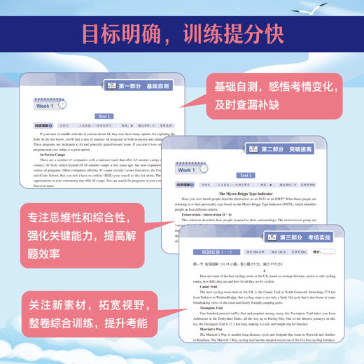 新高考英语 题型组合训练(五合一) 商品图1